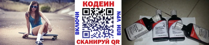 Codein Purple Drank  Рыбинск 