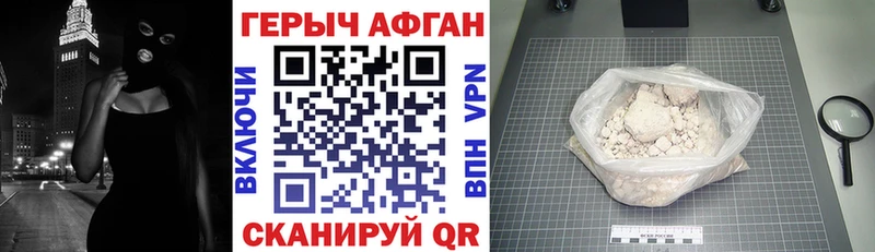 Героин VHQ  Рыбинск 